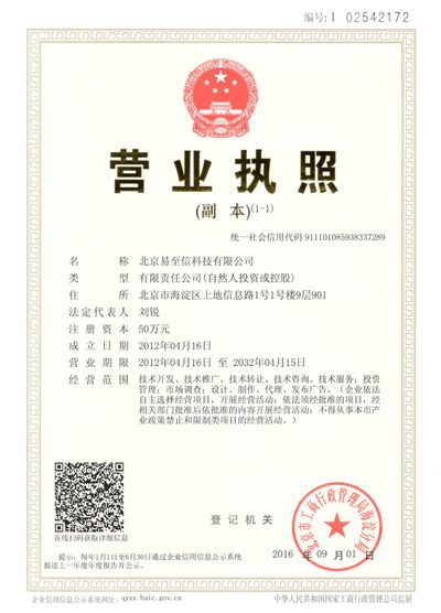 布尔津网易企业邮箱