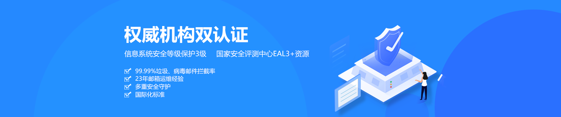 布尔津网易企业邮箱