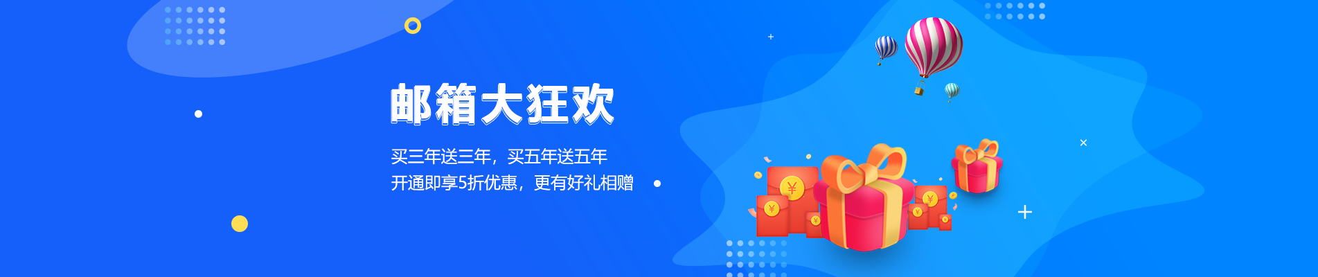 布尔津网易企业邮箱