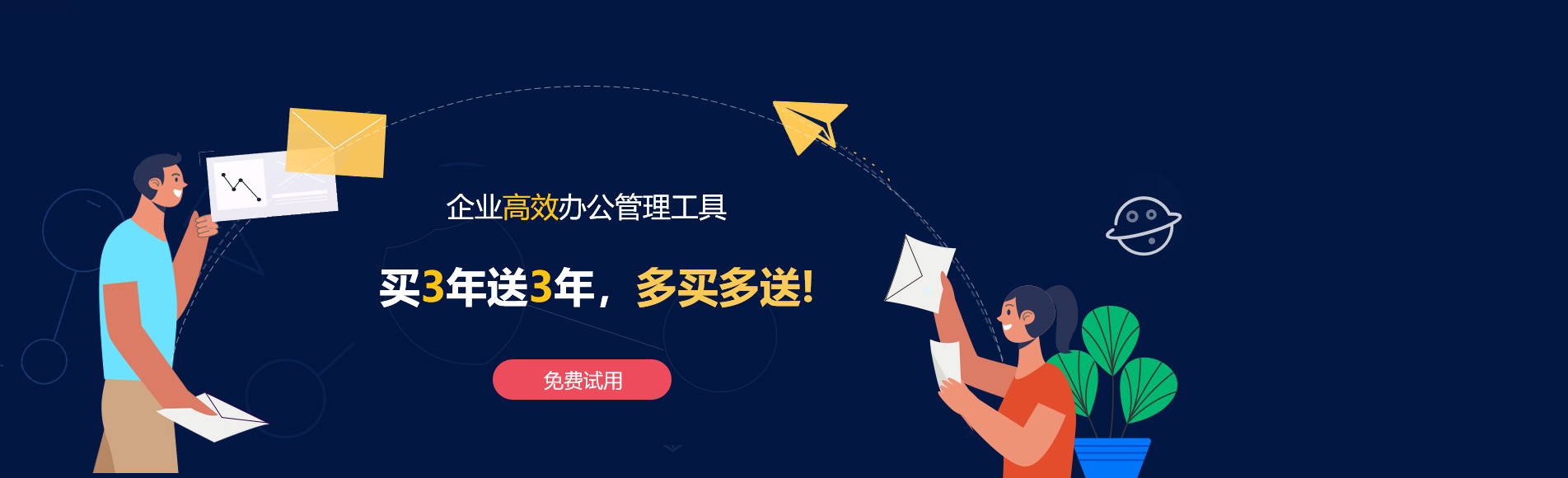 布尔津网易企业邮箱